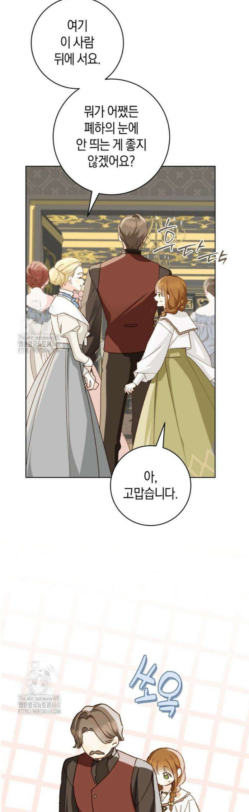 황제궁 옆 마로니에 농장 107화 6