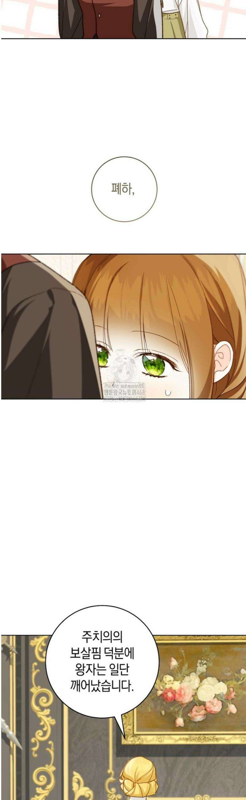 황제궁 옆 마로니에 농장 107화 7