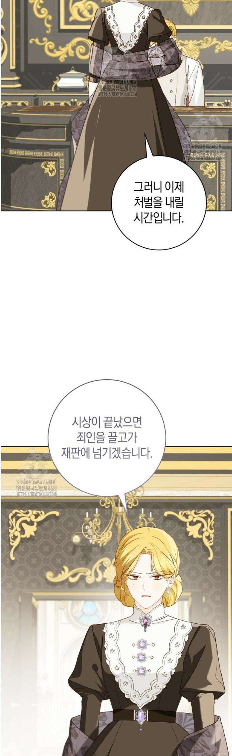 황제궁 옆 마로니에 농장 107화 8