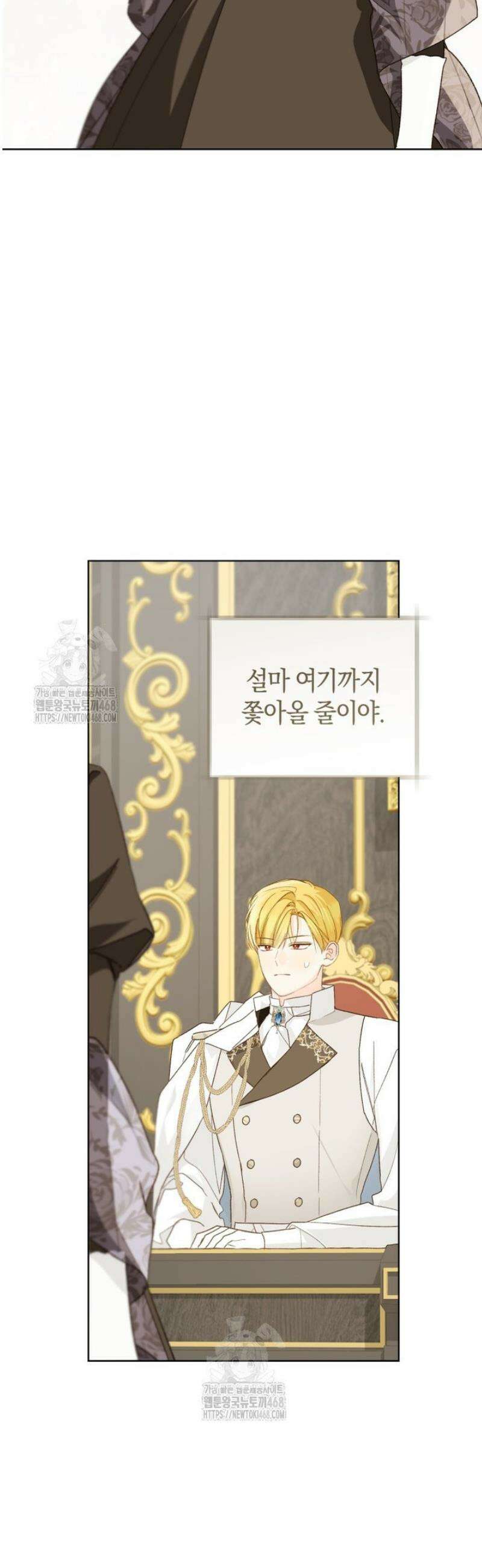 황제궁 옆 마로니에 농장 107화 9