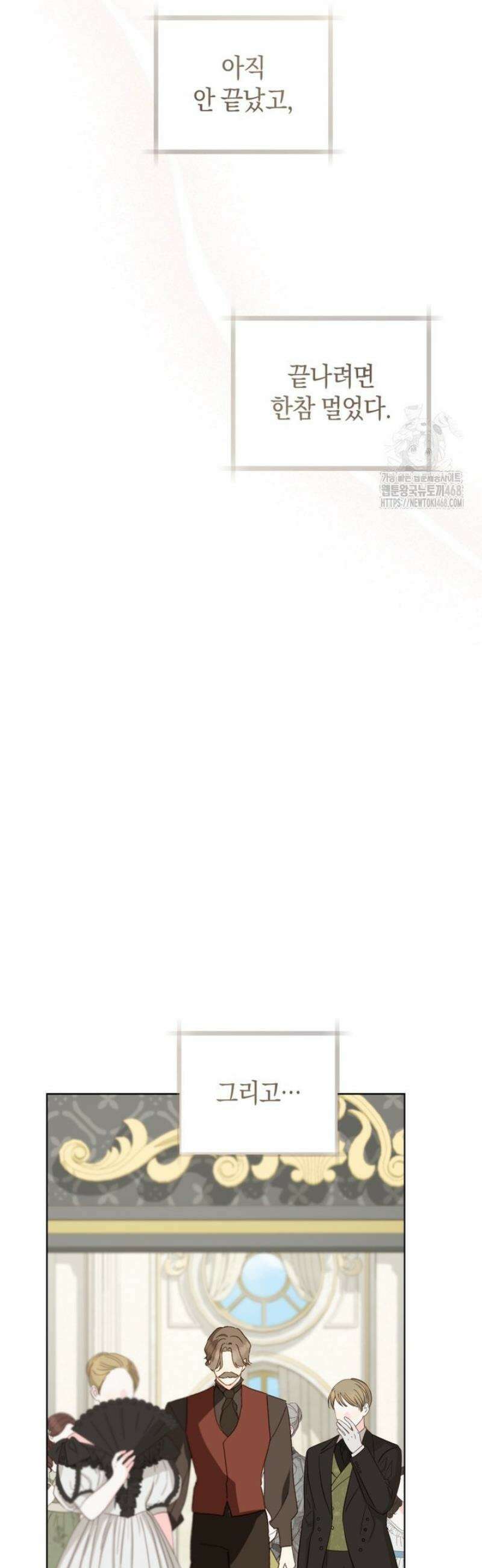 황제궁 옆 마로니에 농장 107화 11