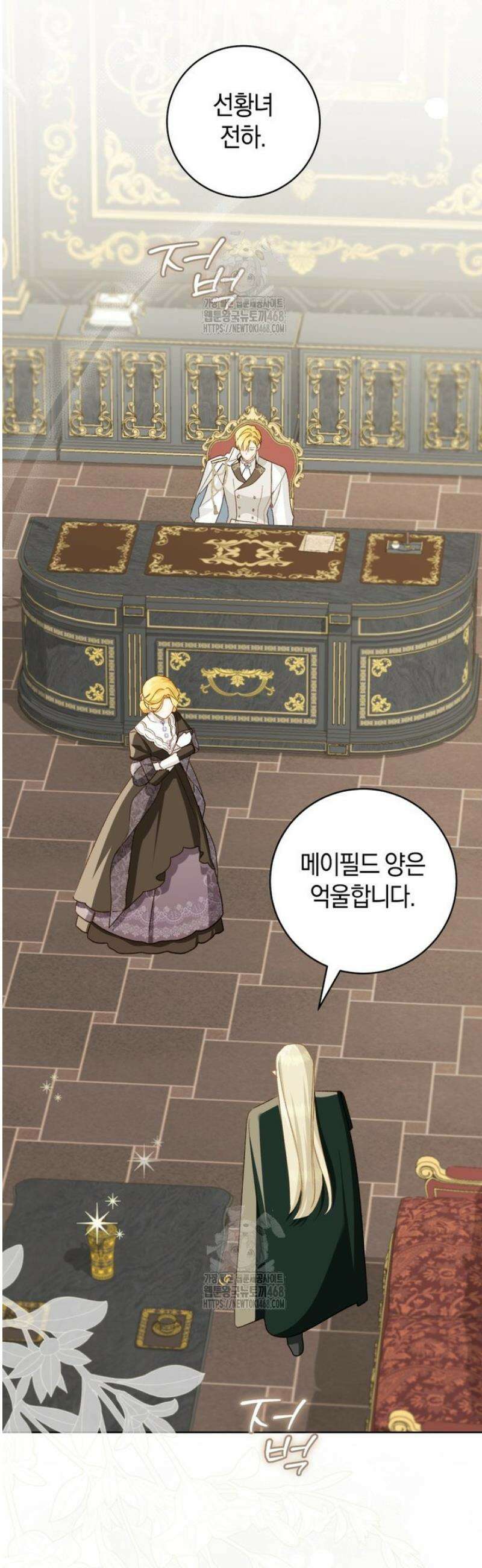 황제궁 옆 마로니에 농장 107화 16