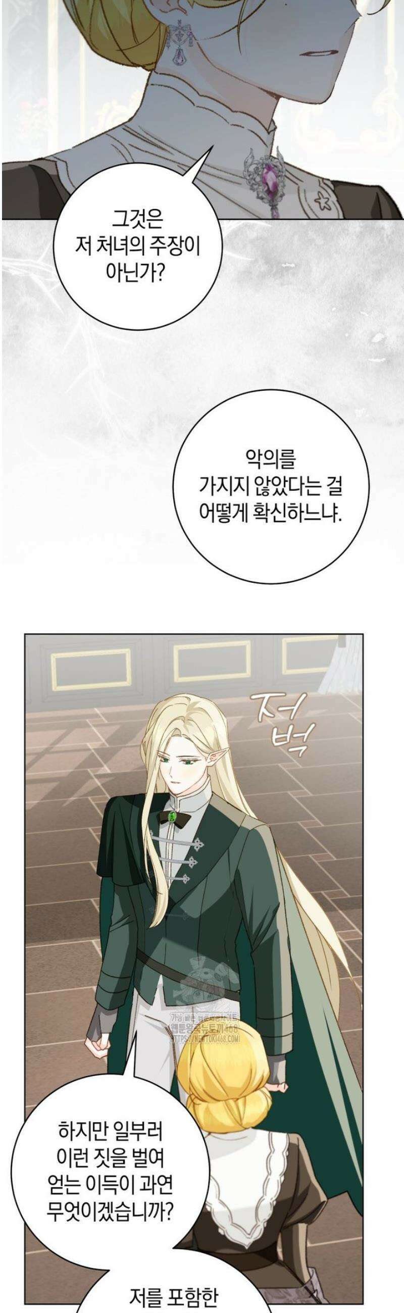 황제궁 옆 마로니에 농장 107화 18