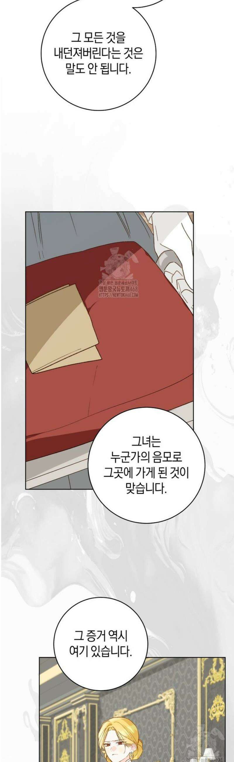 황제궁 옆 마로니에 농장 107화 20