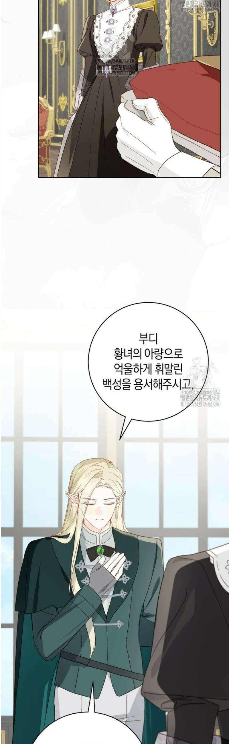 황제궁 옆 마로니에 농장 107화 21