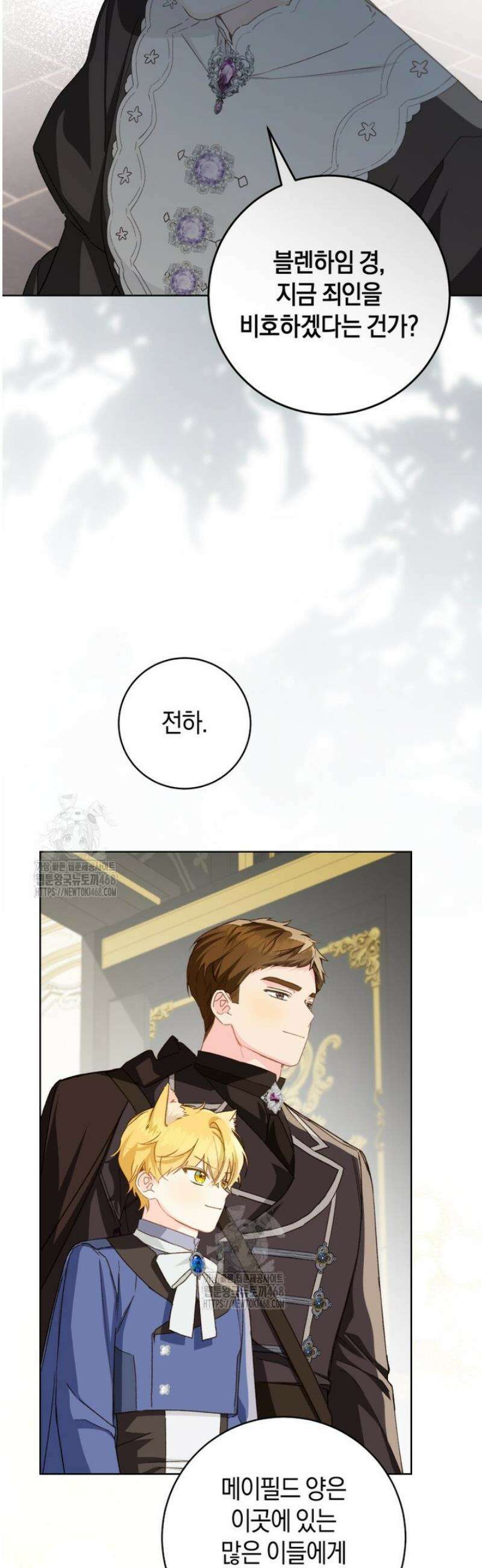 황제궁 옆 마로니에 농장 107화 24