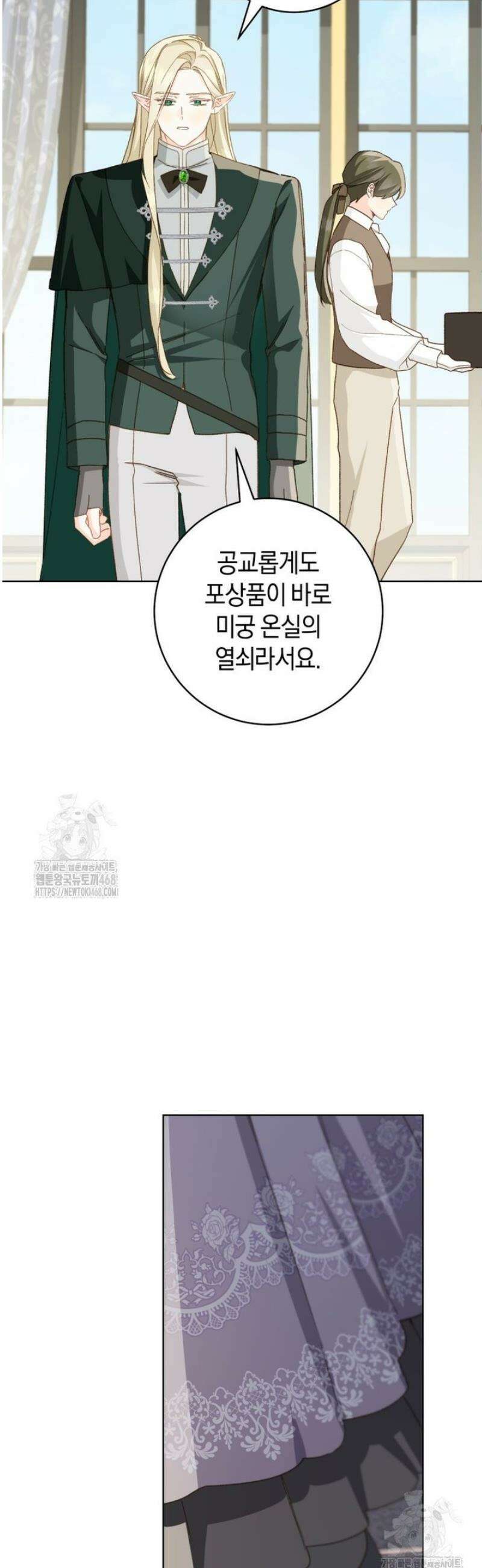 황제궁 옆 마로니에 농장 107화 28
