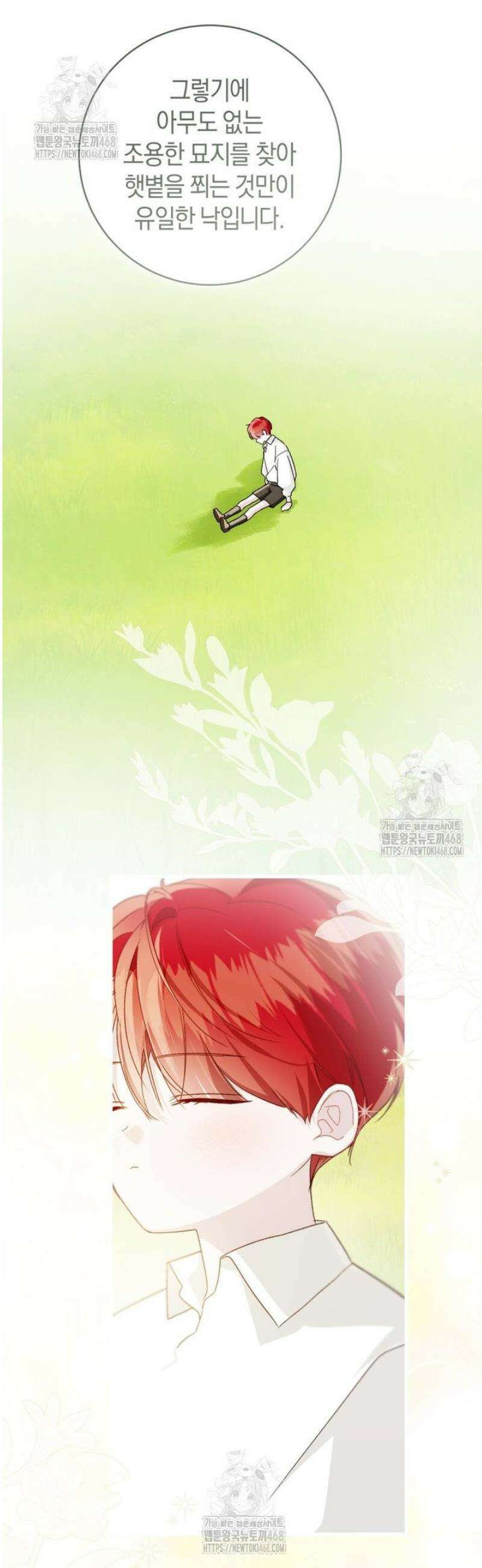 황제궁 옆 마로니에 농장 107화 33