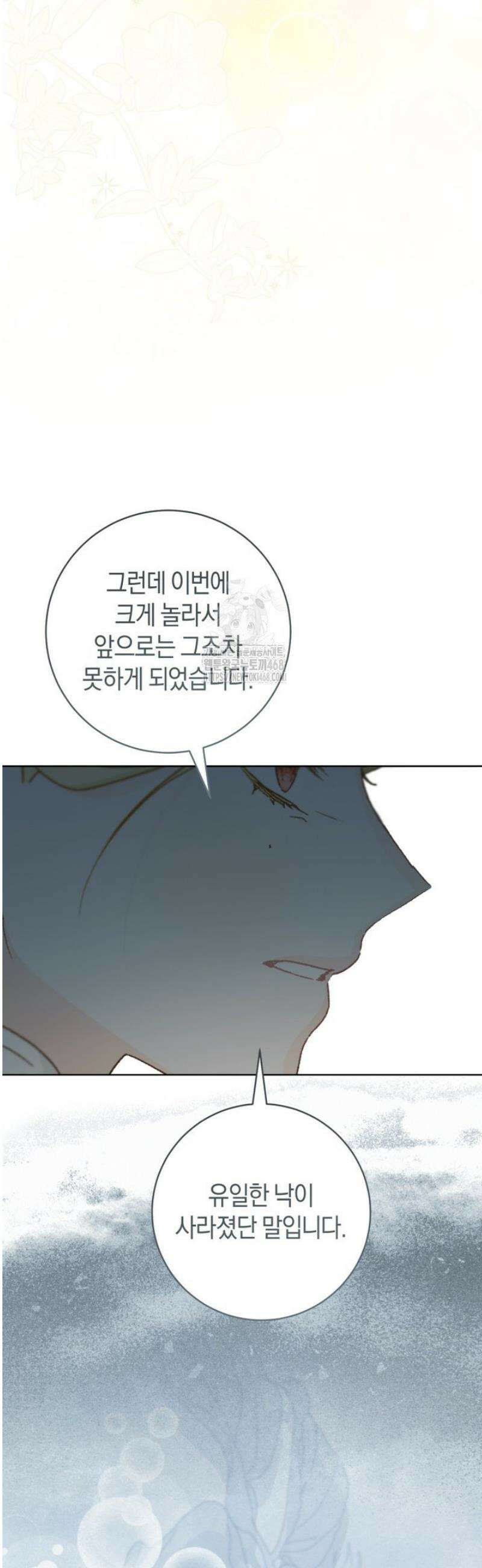 황제궁 옆 마로니에 농장 107화 34