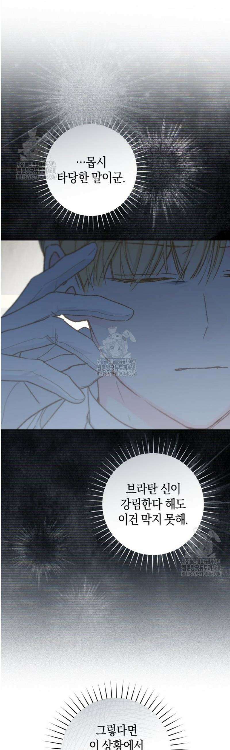 황제궁 옆 마로니에 농장 107화 39