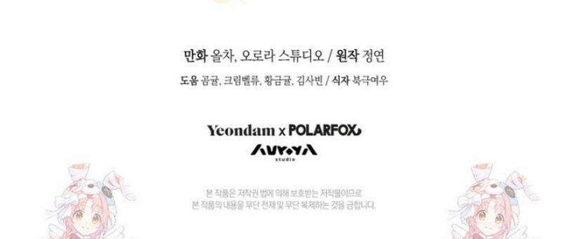 황제궁 옆 마로니에 농장 107화 42
