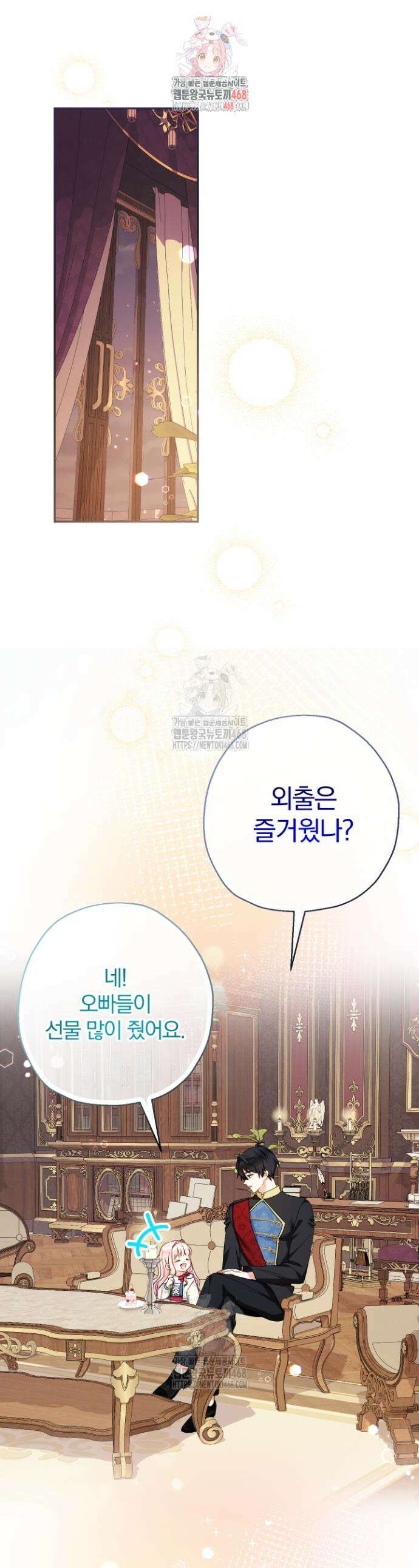 아기님 캐시로 로판 달린다 100화 1