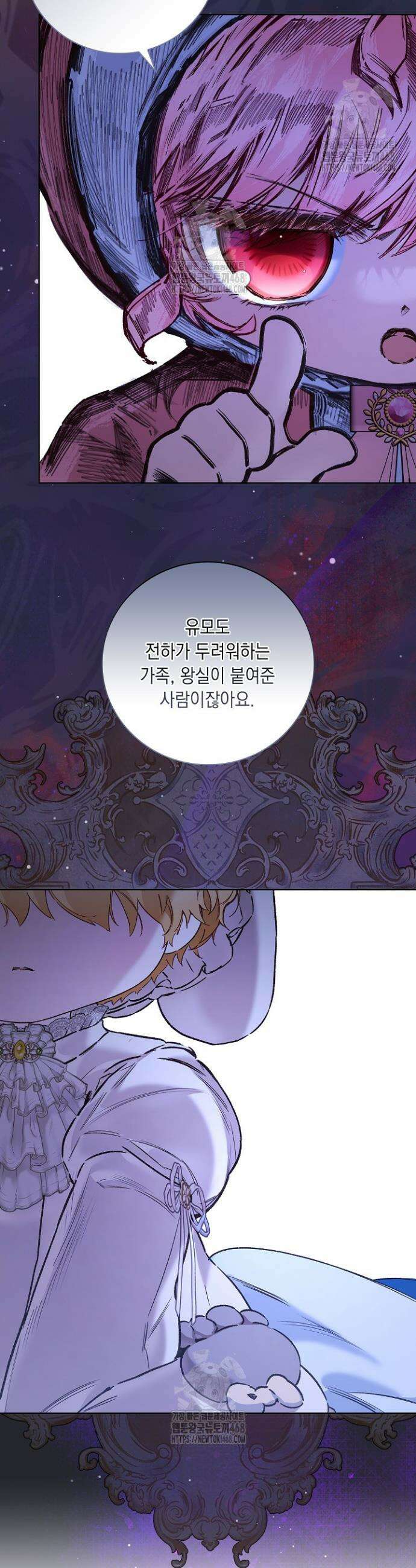 전생의 원수가 아빠라고요? 63화 19