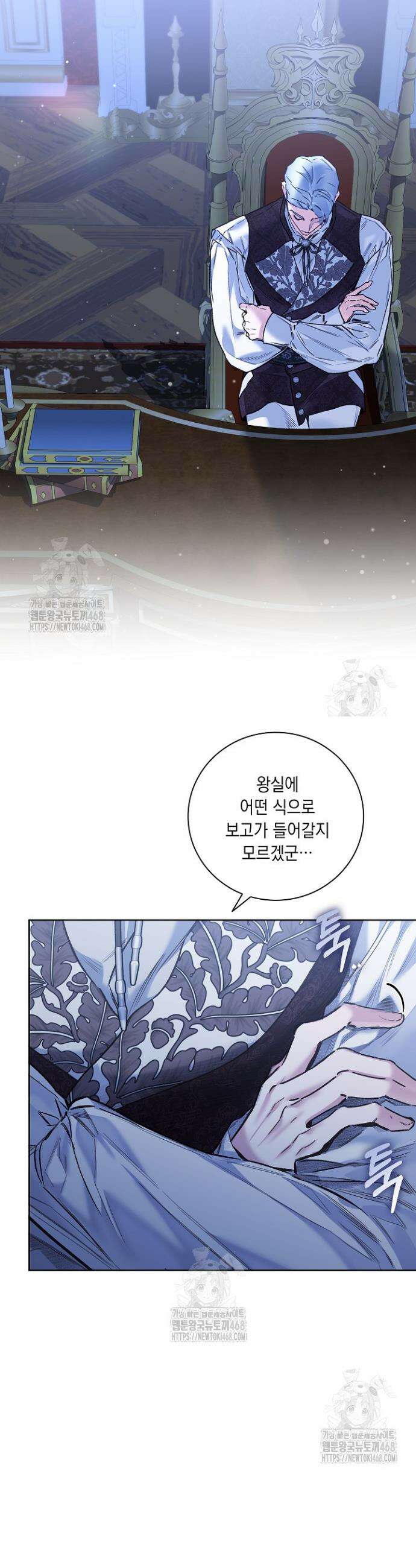 전생의 원수가 아빠라고요? 63화 38