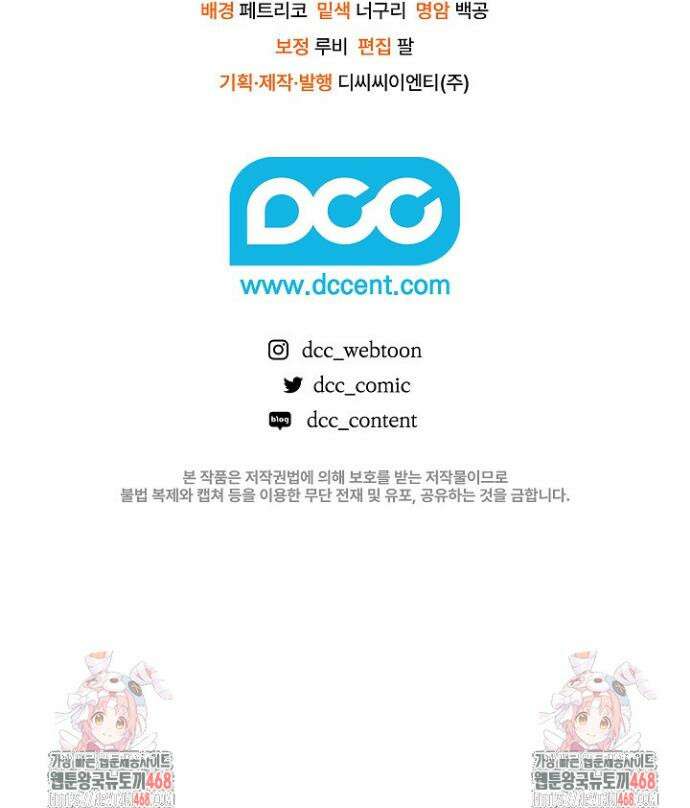 전생의 원수가 아빠라고요? 63화 46