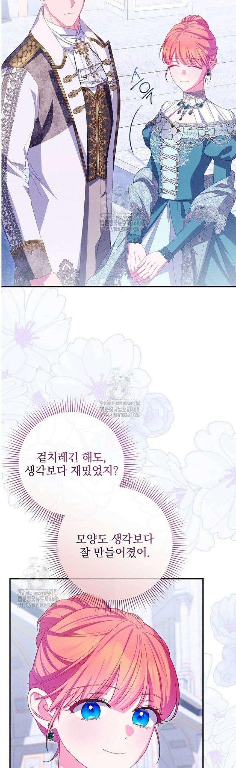 사망 직전의 악녀로 살아남는 방법 36화 8