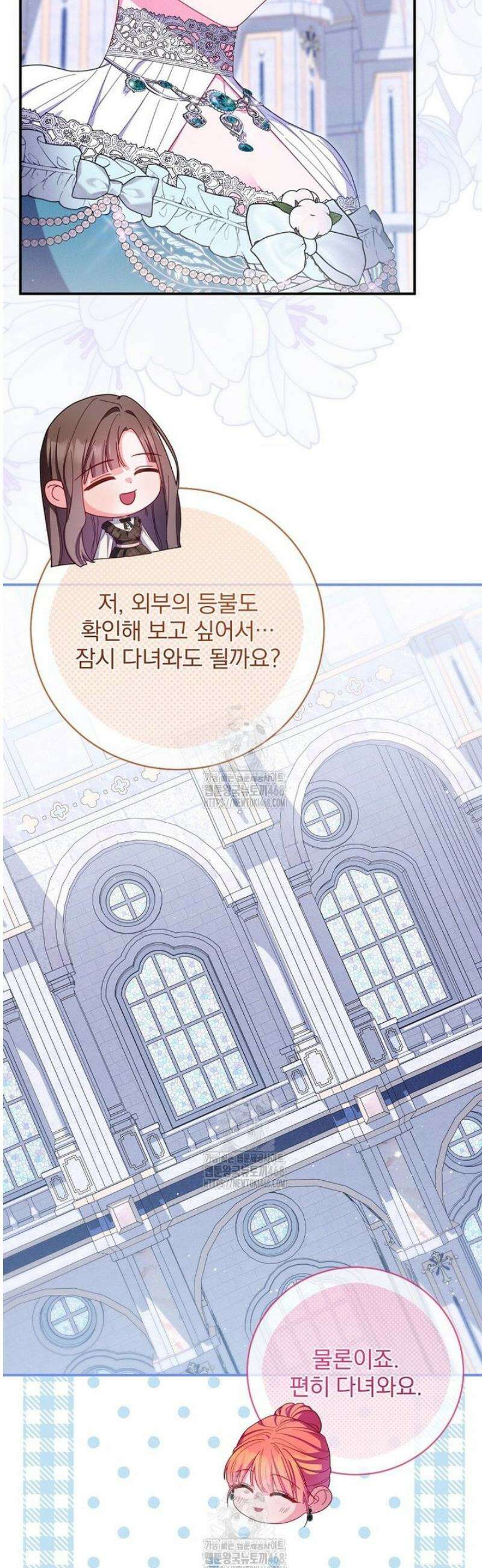 사망 직전의 악녀로 살아남는 방법 36화 9