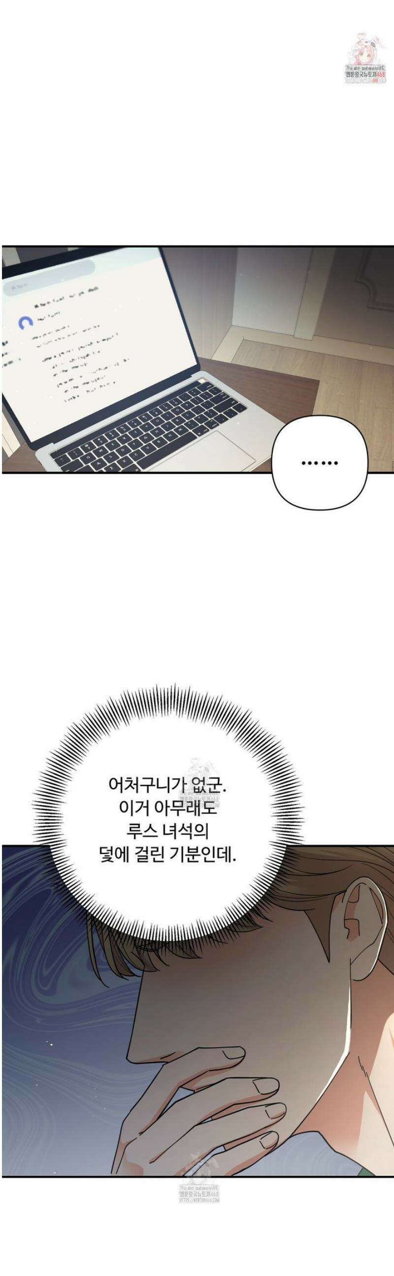 찬란한 어둠 39화 [시즌2] 1