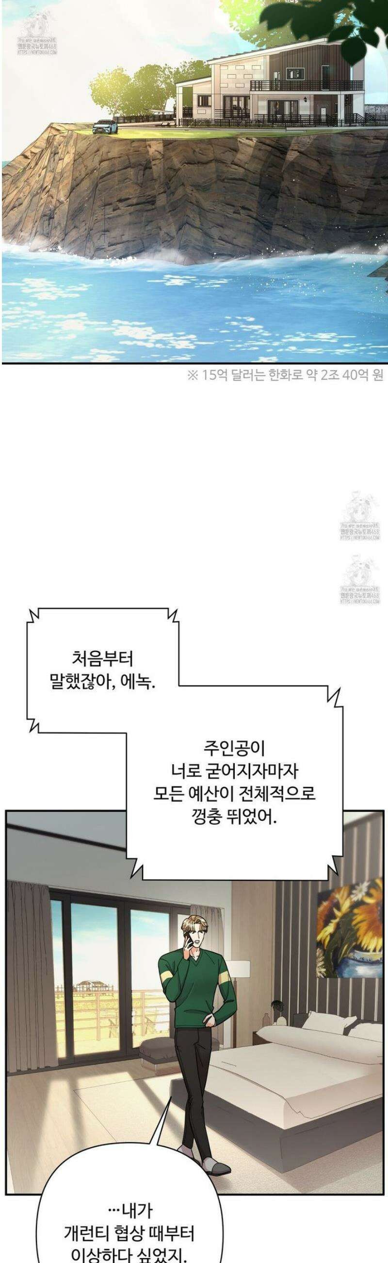 찬란한 어둠 39화 [시즌2] 3