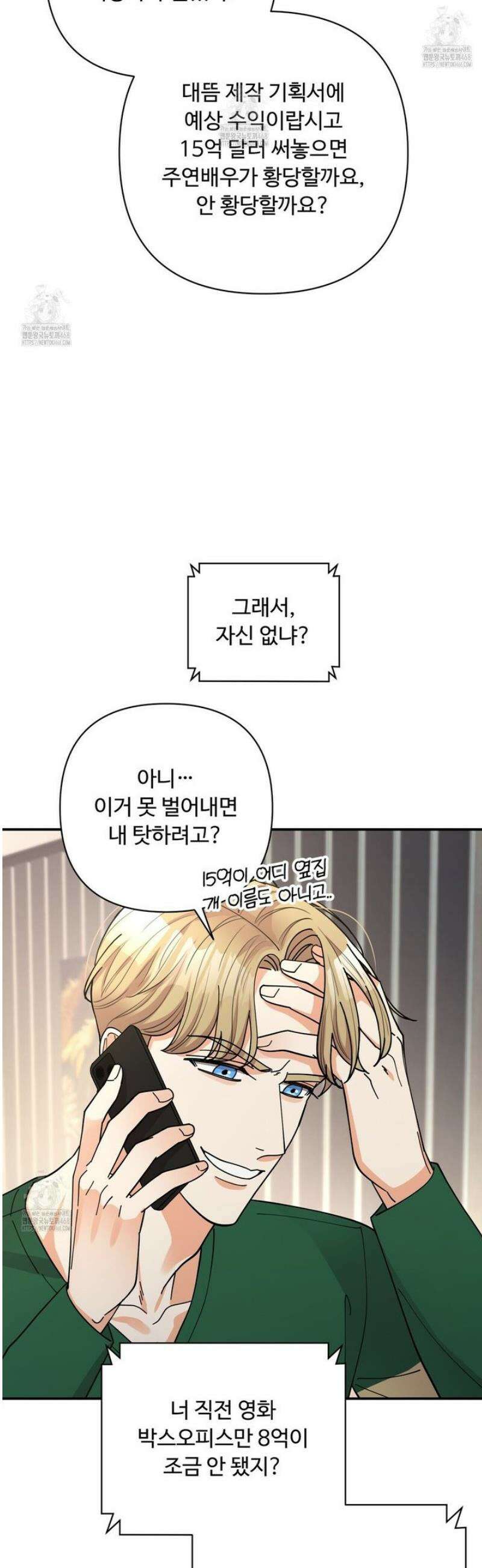 찬란한 어둠 39화 [시즌2] 4