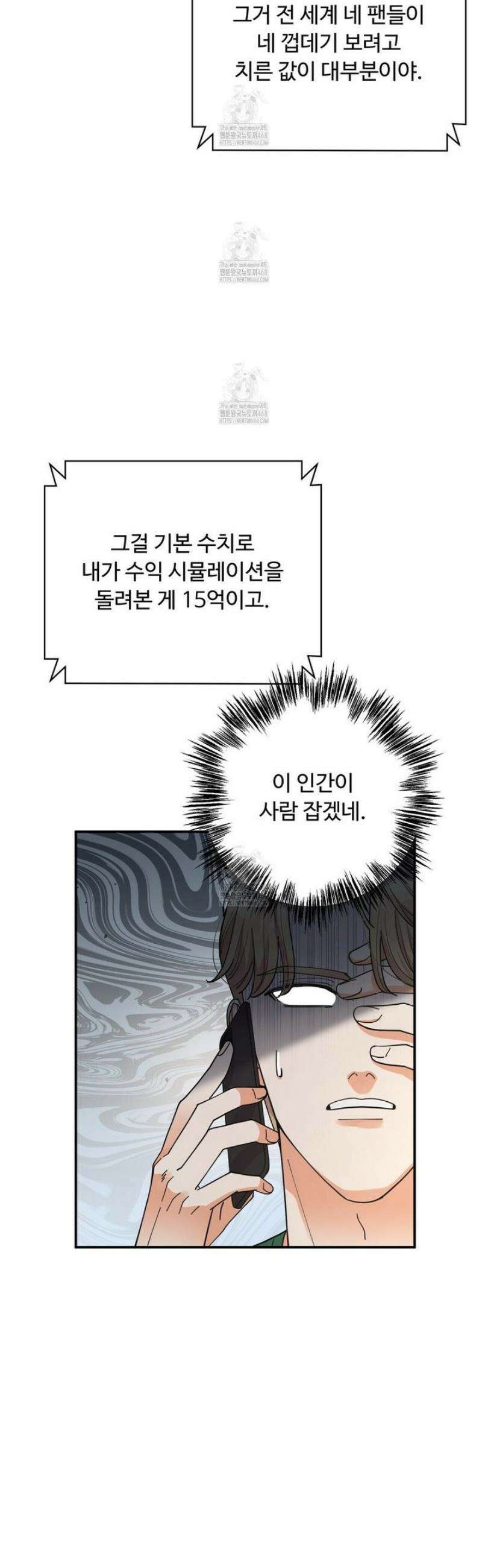 찬란한 어둠 39화 [시즌2] 5
