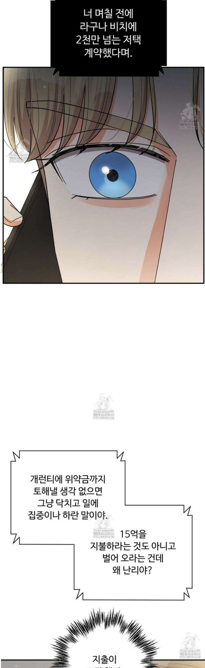 찬란한 어둠 39화 [시즌2] 7