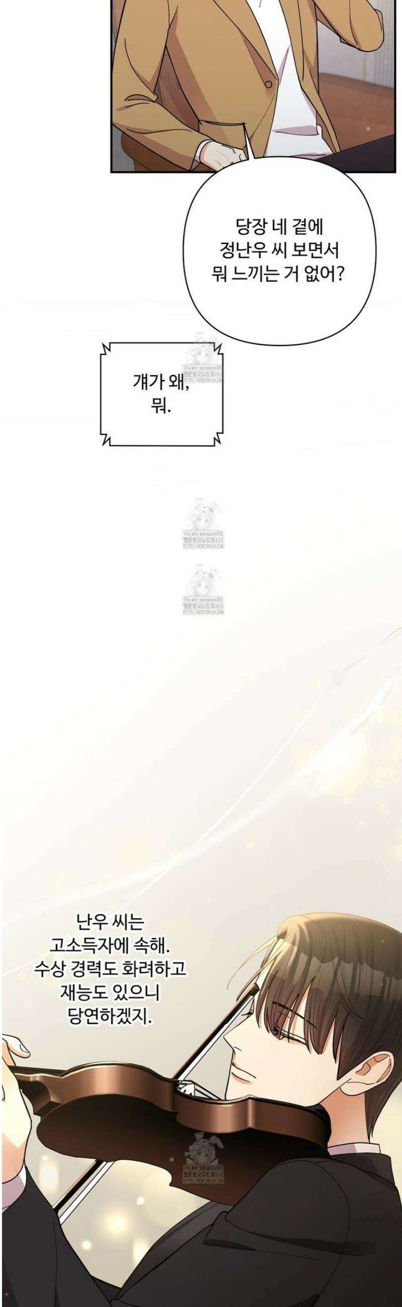 찬란한 어둠 39화 [시즌2] 9