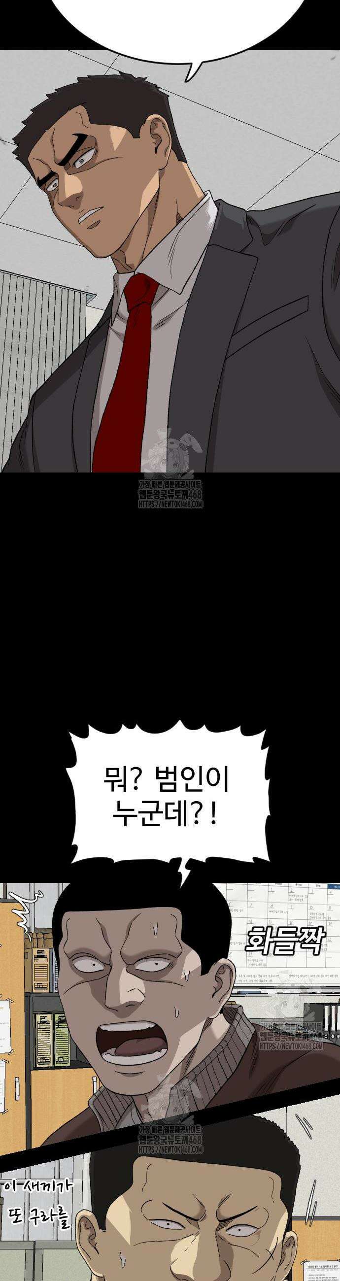 나쁜사람 273화 12