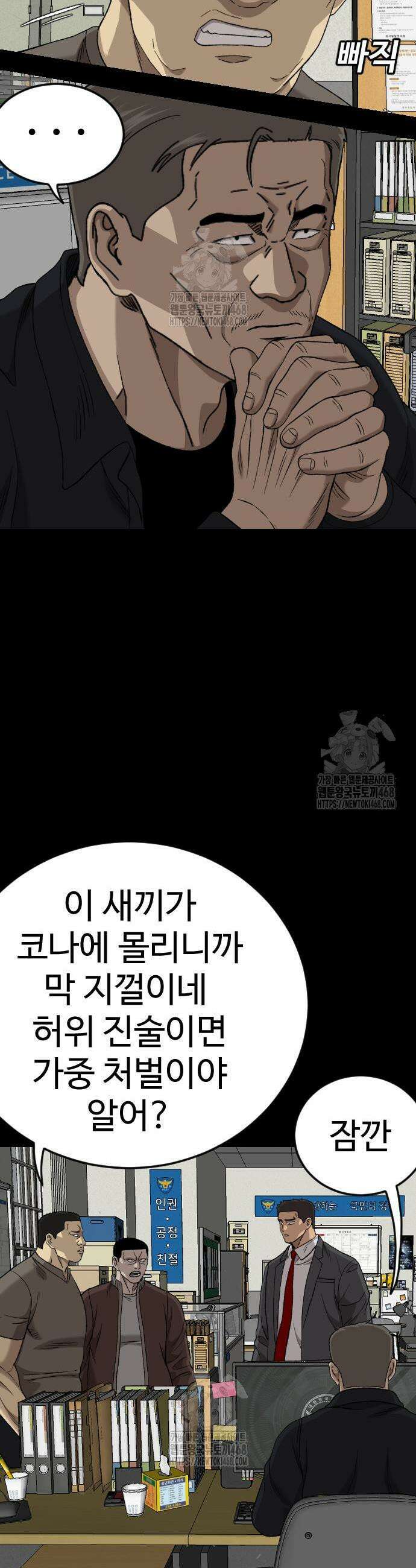 나쁜사람 273화 13