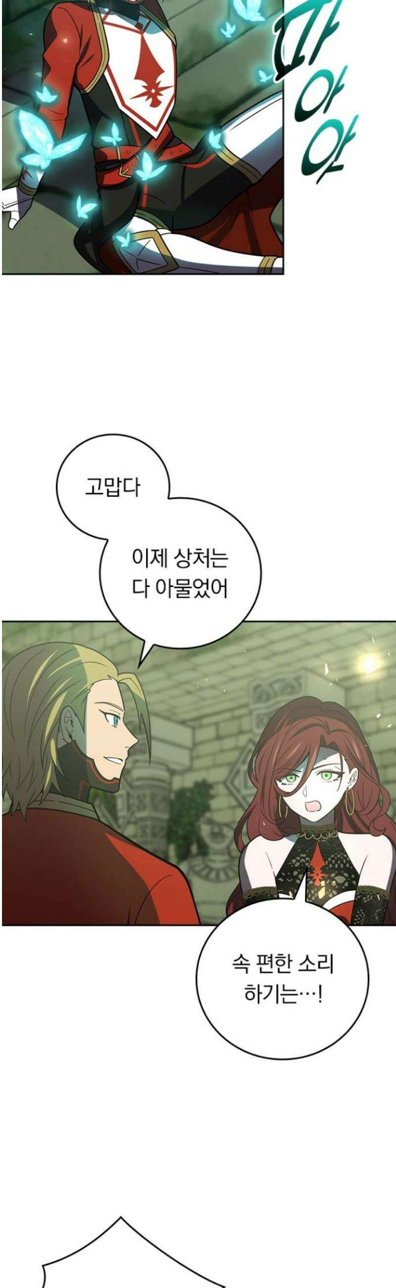 히든클래스 중력자로 최강을 노린다 107화: 나루미야 니시키 3