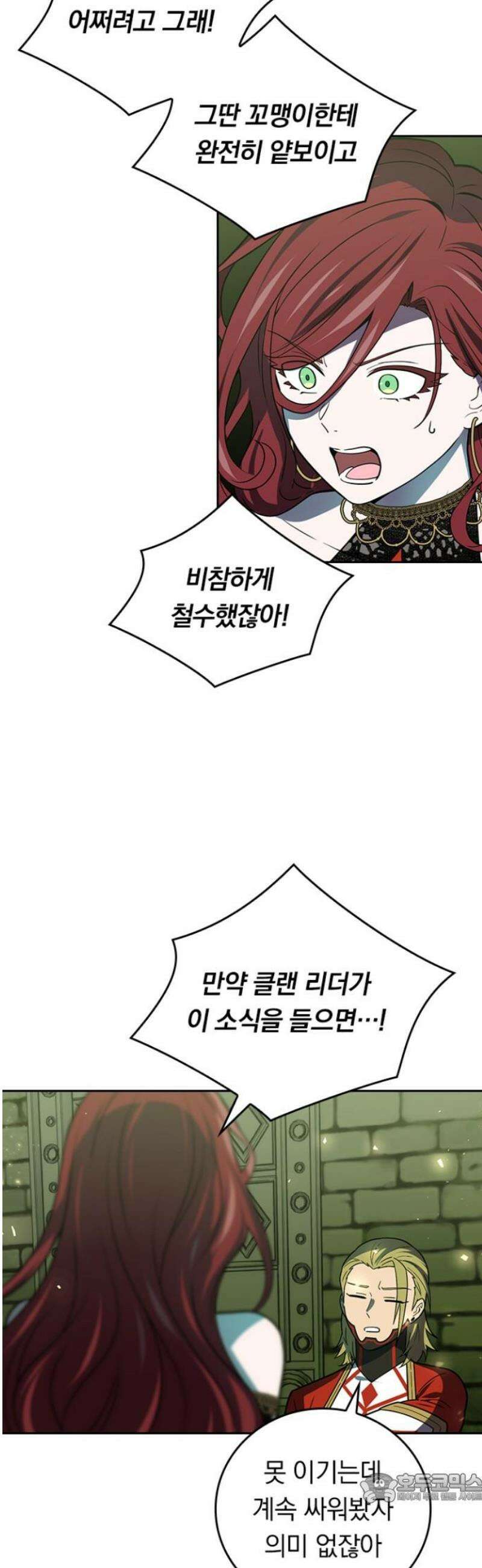 히든클래스 중력자로 최강을 노린다 107화: 나루미야 니시키 4