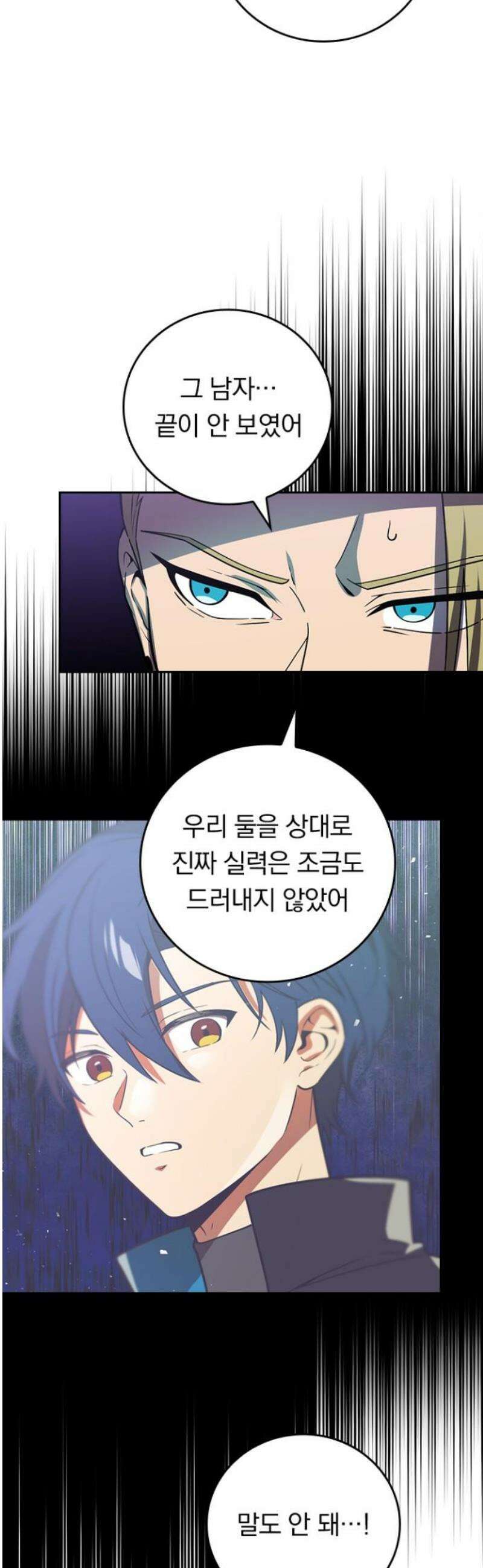 히든클래스 중력자로 최강을 노린다 107화: 나루미야 니시키 5