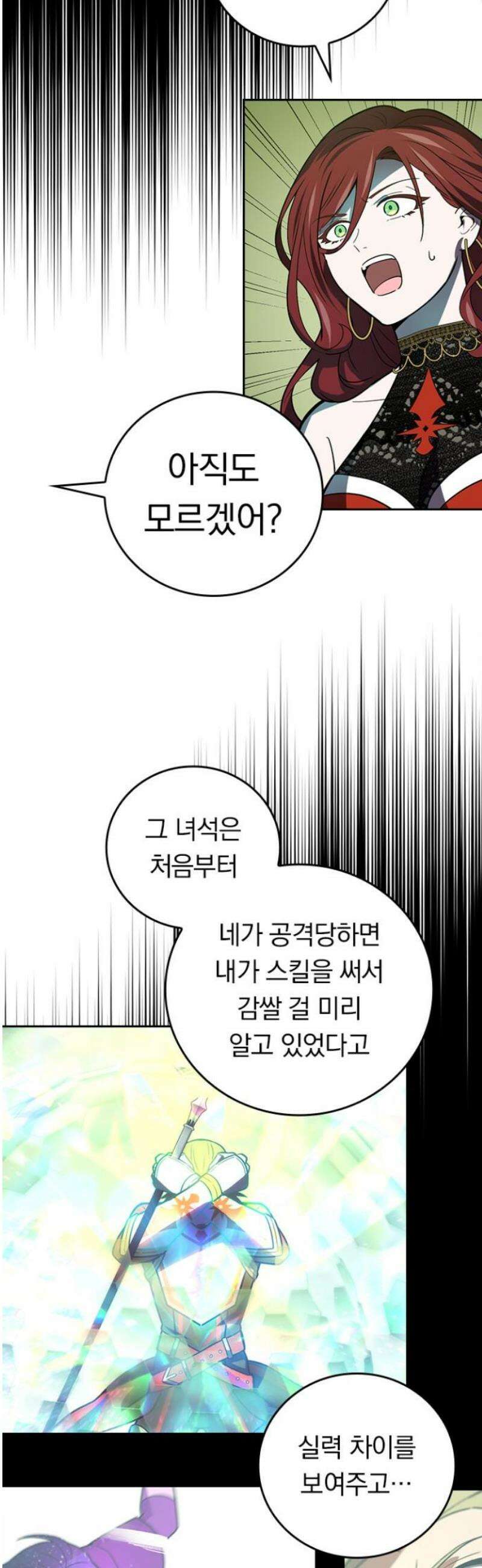 히든클래스 중력자로 최강을 노린다 107화: 나루미야 니시키 6