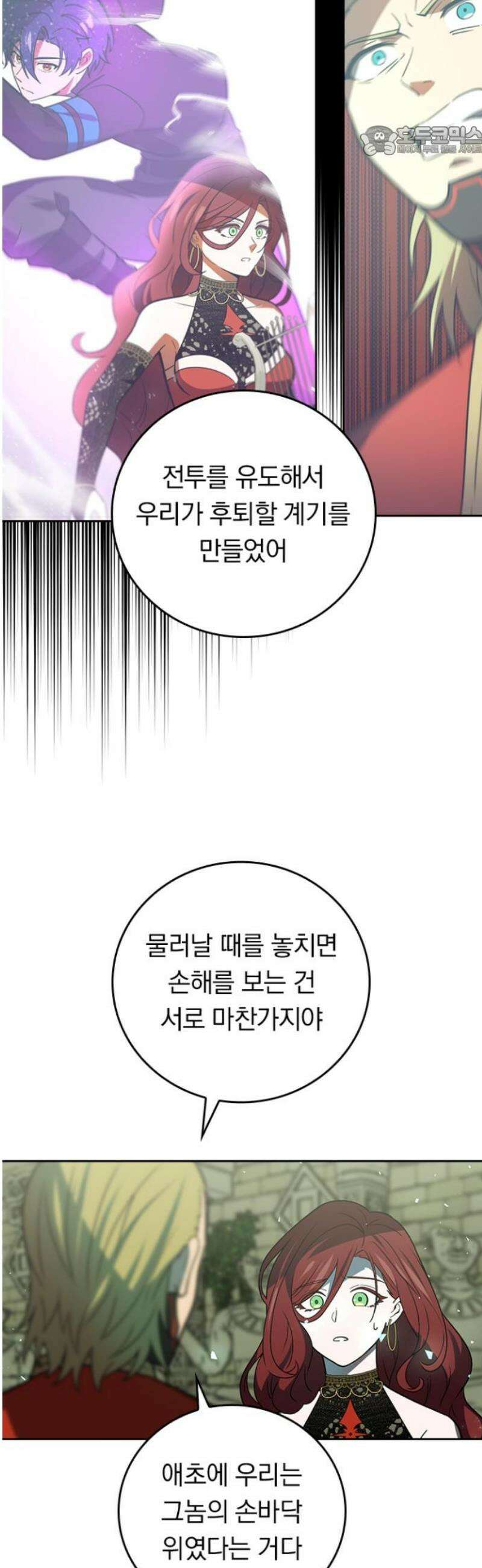 히든클래스 중력자로 최강을 노린다 107화: 나루미야 니시키 7