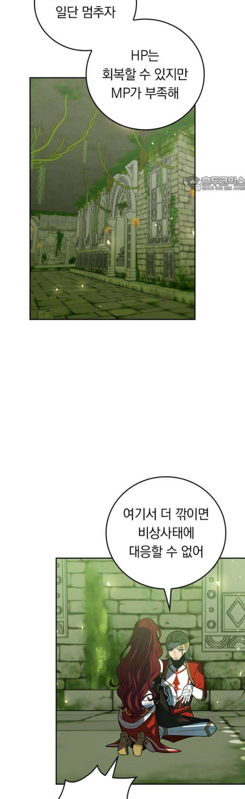 히든클래스 중력자로 최강을 노린다 107화: 나루미야 니시키 9