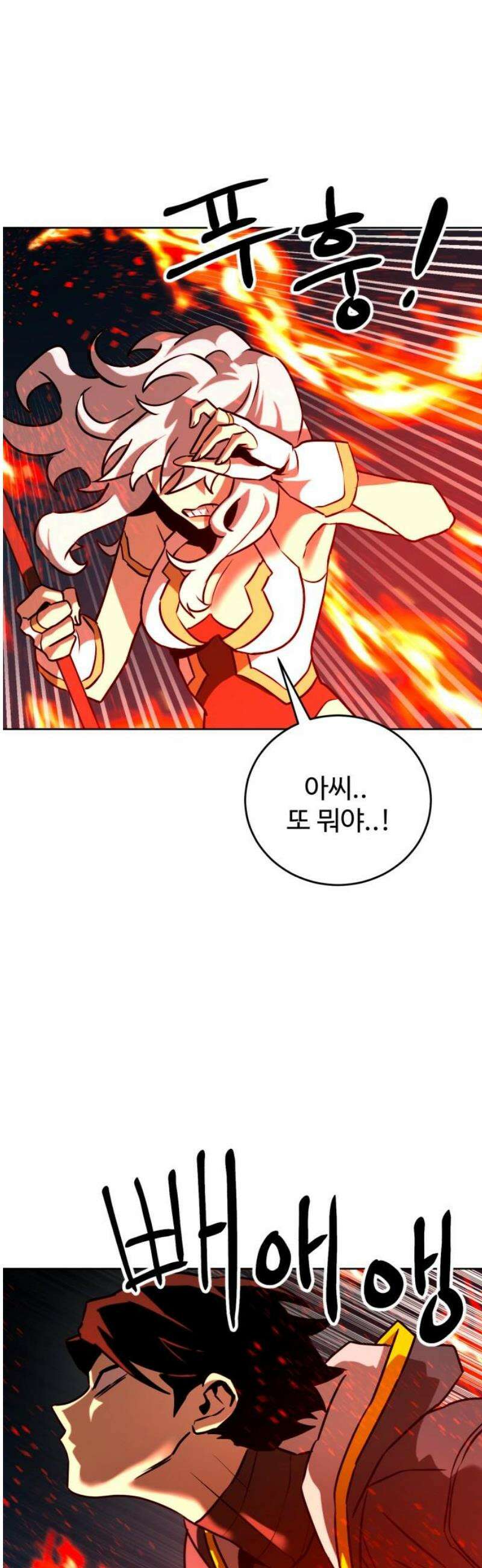 2차전직 스킵용사 91화 6