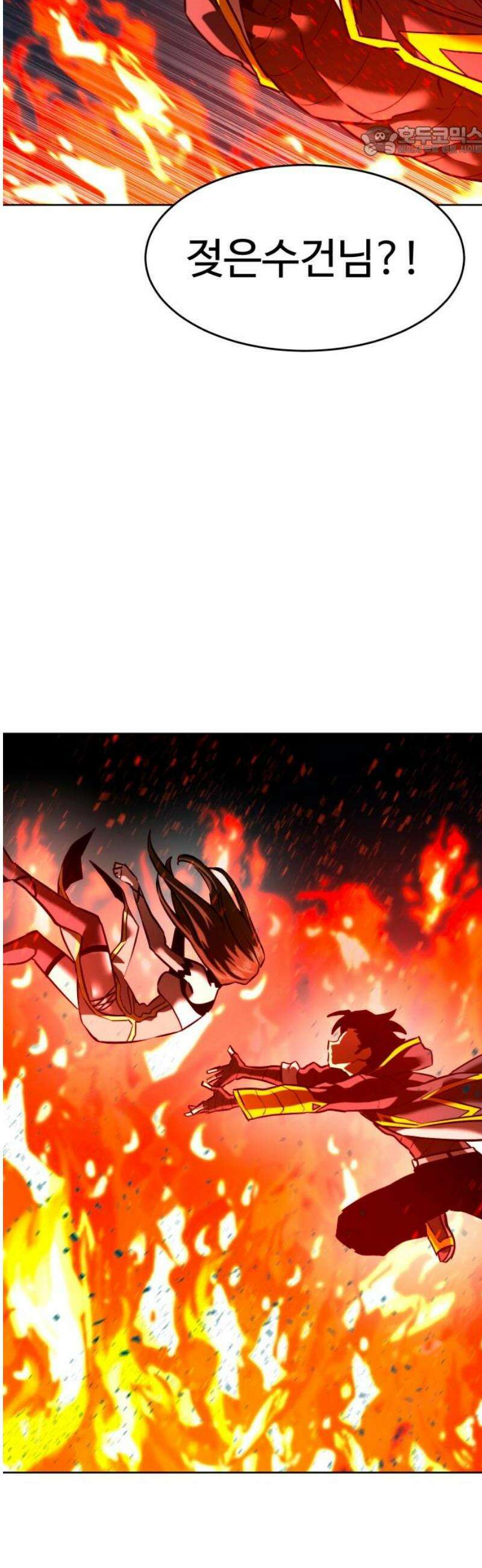 2차전직 스킵용사 91화 7