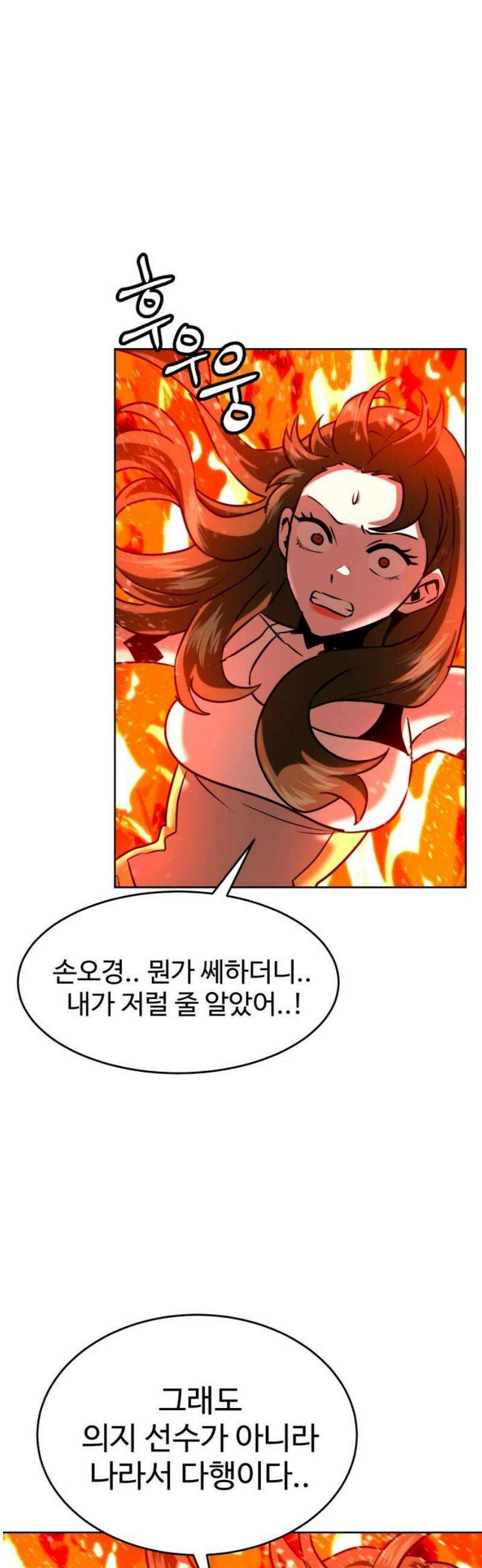 2차전직 스킵용사 91화 10