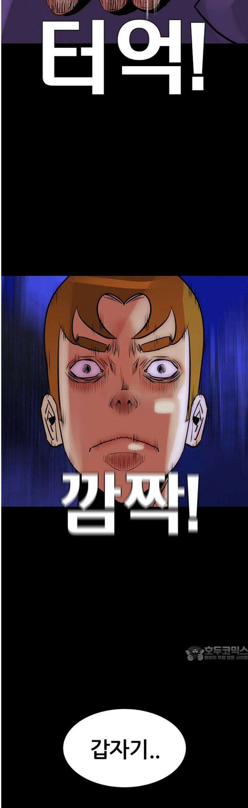 수사9단0 55화 재회2 2