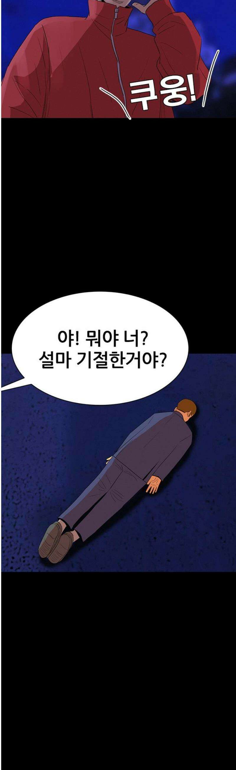 수사9단0 55화 재회2 5