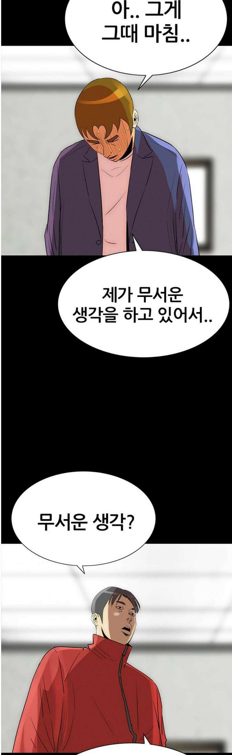수사9단0 55화 재회2 8