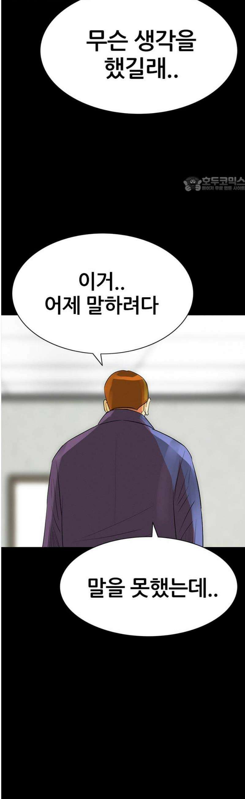 수사9단0 55화 재회2 9