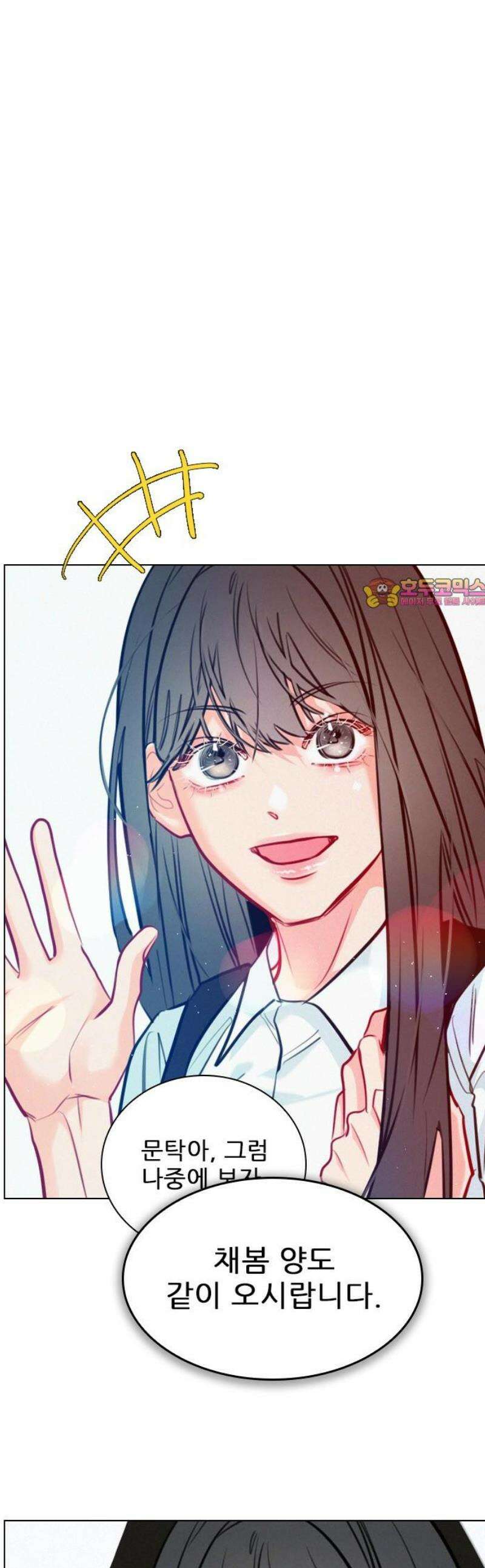 흑역사가 역주행한다 33화 1