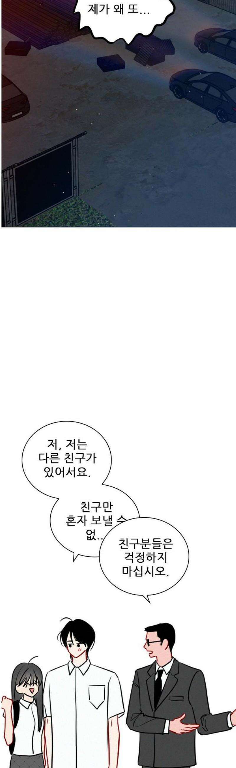 흑역사가 역주행한다 33화 3