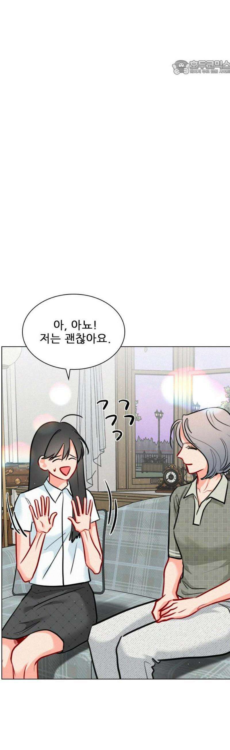 흑역사가 역주행한다 33화 7