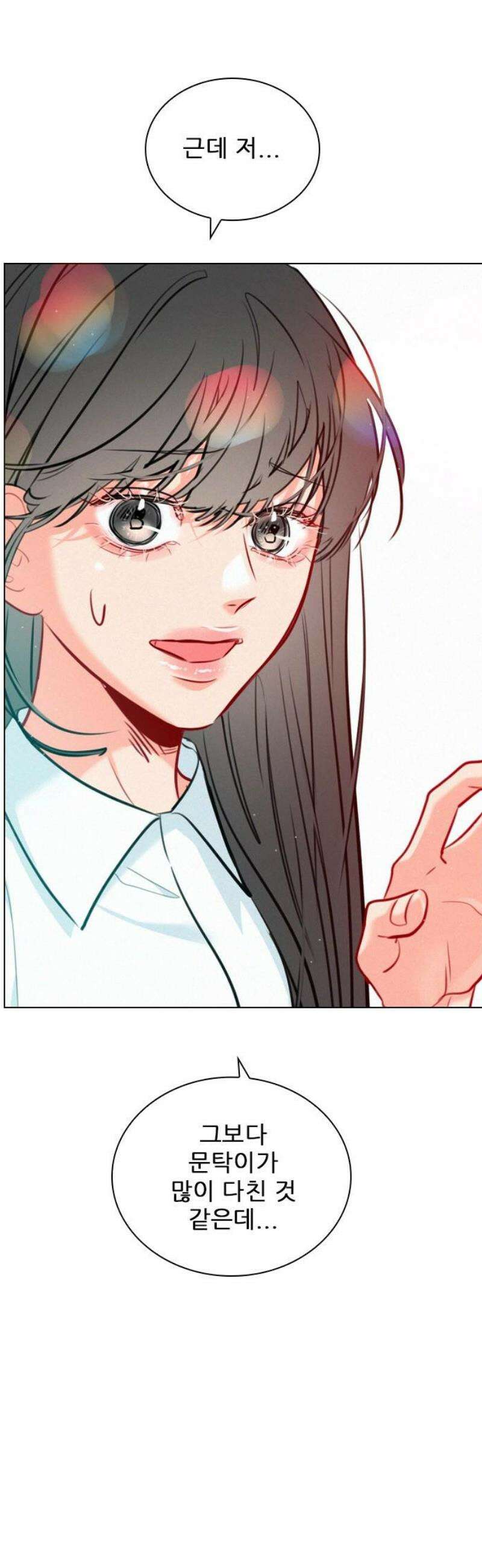 흑역사가 역주행한다 33화 8