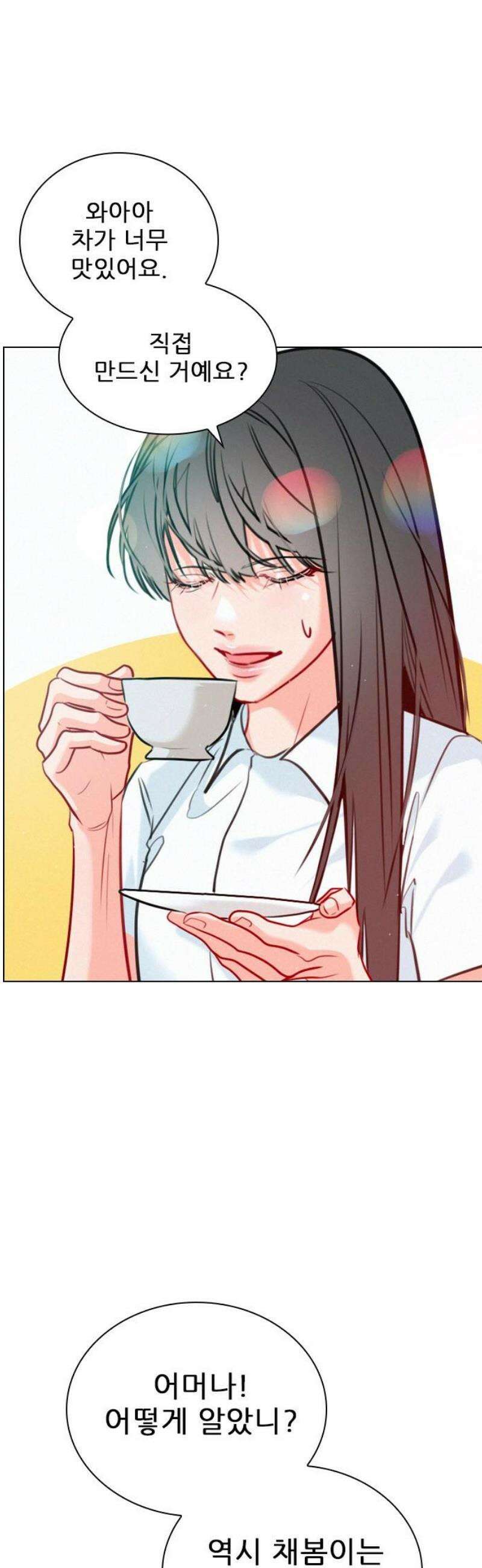 흑역사가 역주행한다 33화 12