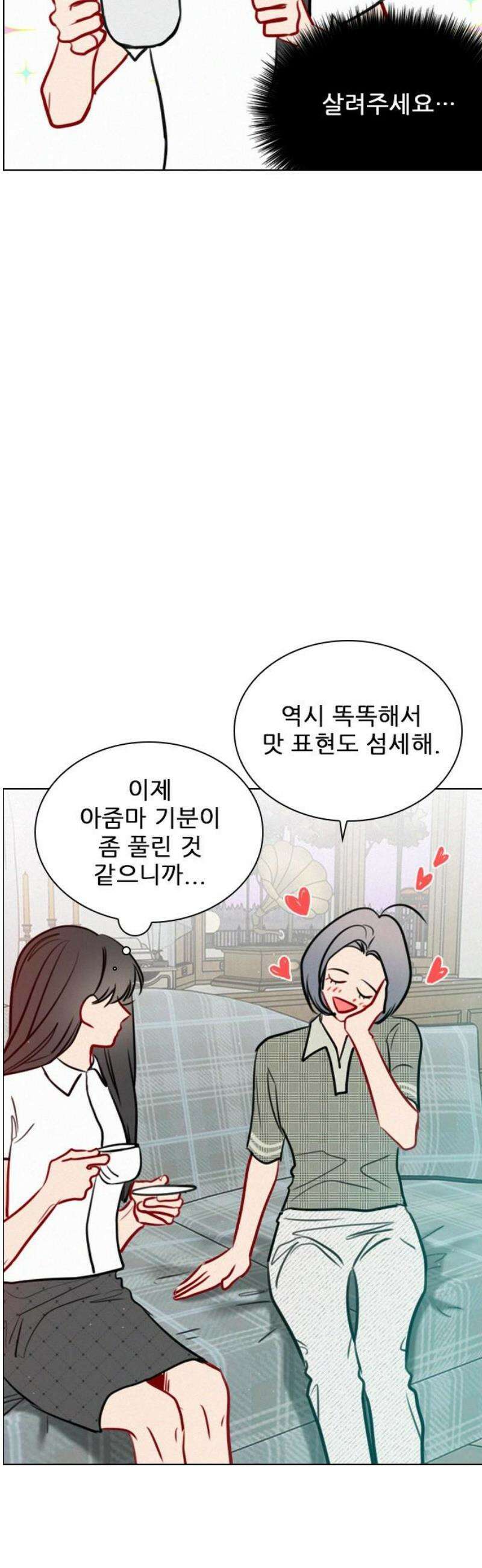 흑역사가 역주행한다 33화 16