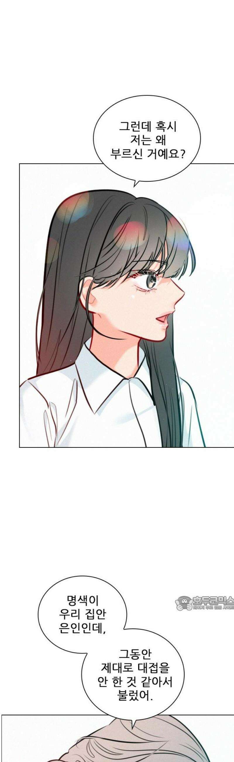 흑역사가 역주행한다 33화 17