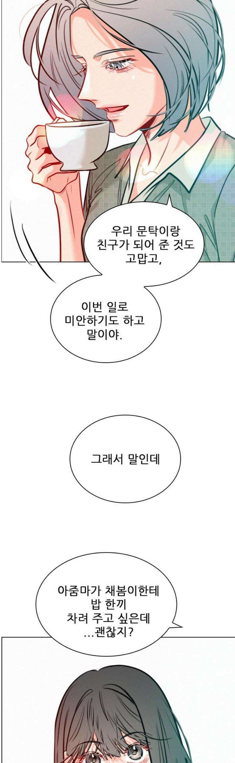흑역사가 역주행한다 33화 18